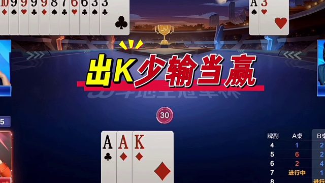 斗地主：开局怒放毁灭级大杀招！冤家牌神仙打架！结局逆天大反转