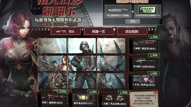 “良心官方”“免费领取永久末日骑士”