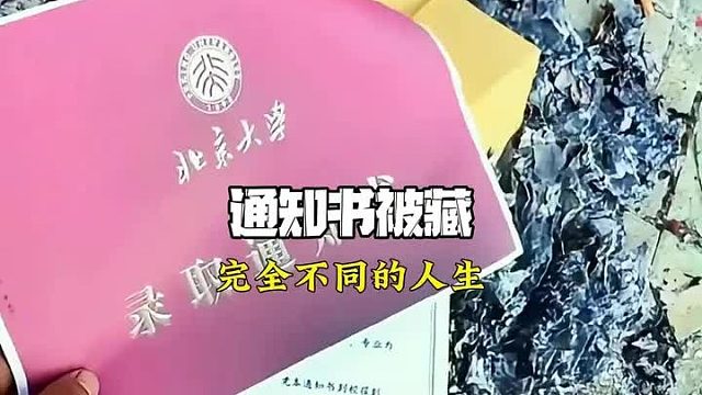 为什么录取通知书一定要本人签收