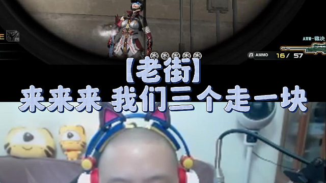 【老街】来来来 我们三个走一块