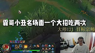 霸哥一個(gè)技能吃兩次