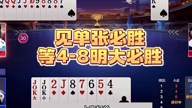 斗地主：千年罕见顶级离谱屠龙局！铁牌挑衅神算子！结局惊天逆转