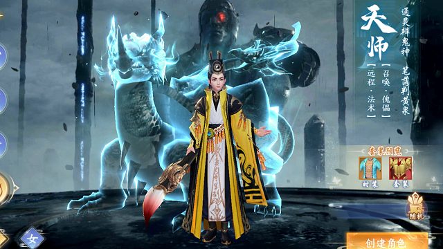 《青云诀2》天师试玩