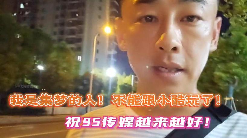 主播圈吃瓜弟的直播