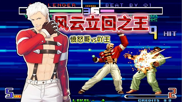 拳皇2002风云：世界顶级原版高手！吖王的基本功对对手降维打击