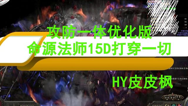 攻防一体15D血法打穿一切