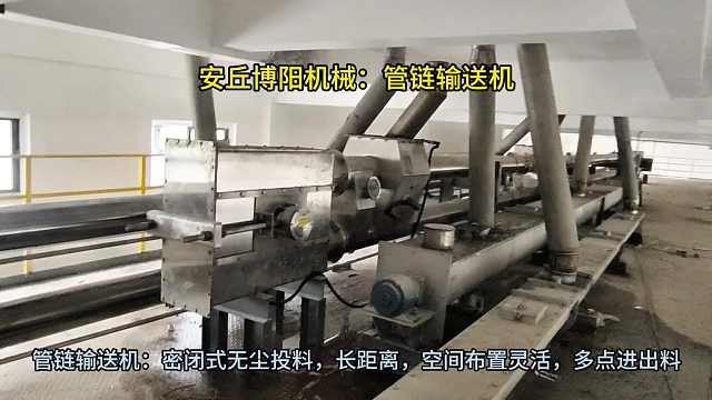 供应保险粉管链输送机 管链式输送装置供应商