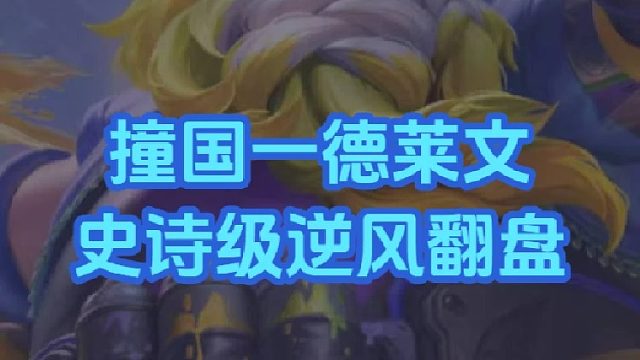 这就是盟主酒桶！