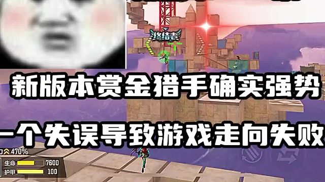 差一点就通关了