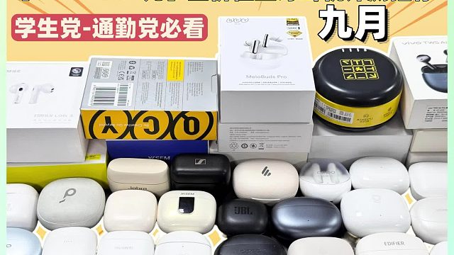 2025年百元蓝牙耳机全网实测：详细评测数据公开