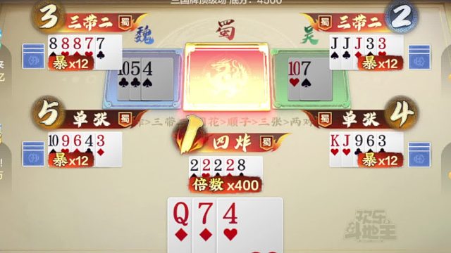 三国一点八亿项目追梦两亿