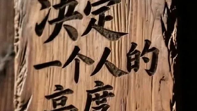 百助企业文化：决定一个人的高度是习惯