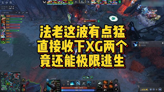 【FY】法老这波有点猛，直接收下XG两个，竟还能极限逃生