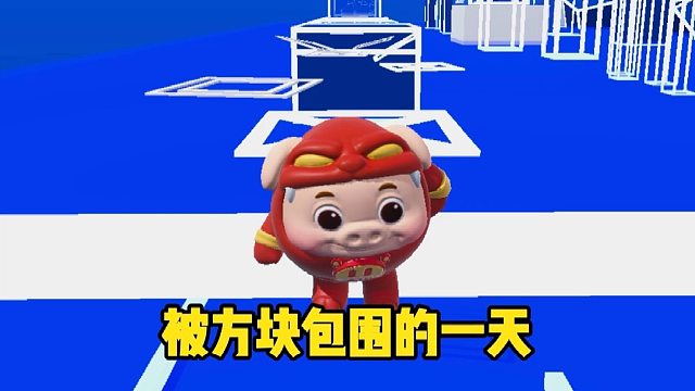 我居然被当球耍了