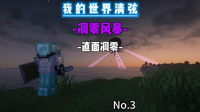 凋零风暴极限全成就？第三期