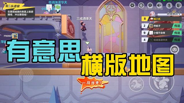 元梦之星：蔷薇魔方城玩法