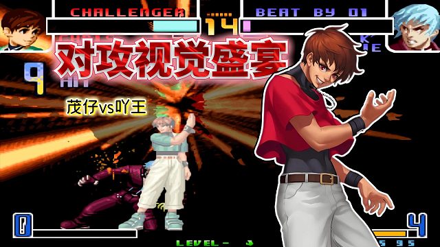 拳皇2002风云：AB受身起来第一时间就是前冲！世界级高手王者局