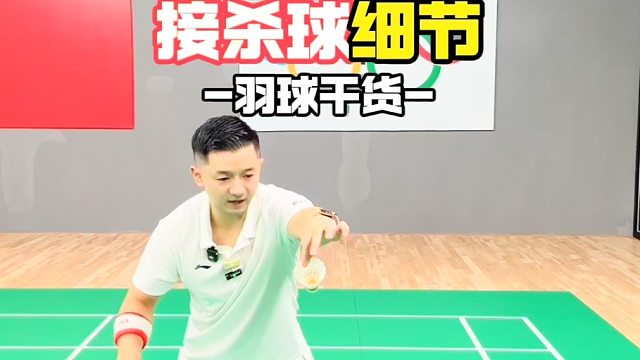 双打反拍接杀球细节