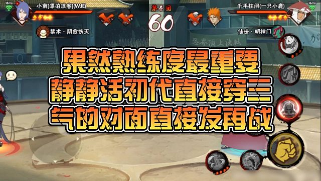 【静静】果然熟练度最重要，静静活初代直接穿三，气的对面直接发再战