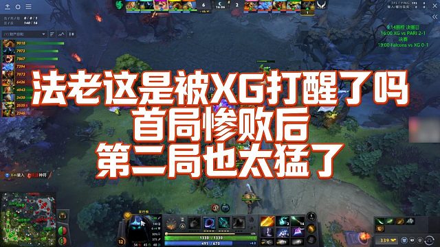 【Maybe】法老这是被XG打醒了吗？首局惨败后第二局也太猛了