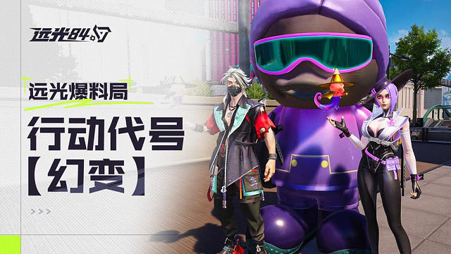 变身封神！决赛圈“变变龙”巅峰战