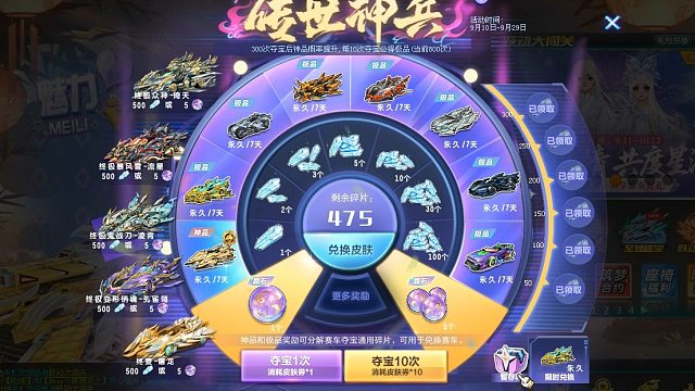 QQ飞车朕哥：传世神兵之倚天！S车终极众神之神皮肤返场