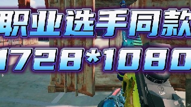 你对枪对不过可能就是因为这个