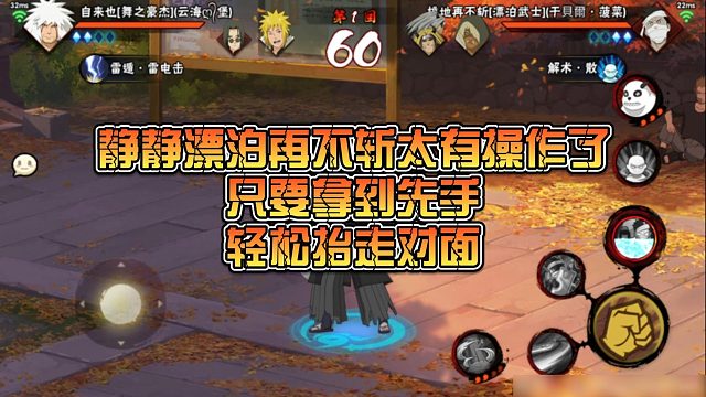 【静静】静静漂泊再不斩太有操作了，只要拿到先手，轻松抬走对面