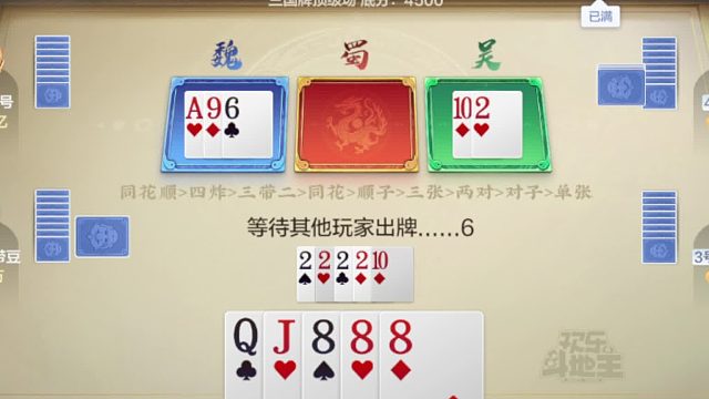 三国牌靠运气技术系统？