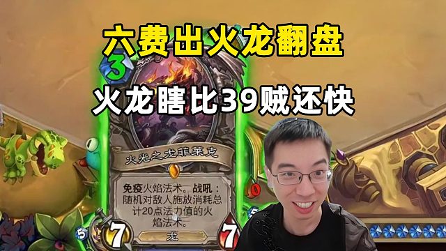 驴鸽：火龙减费瞎，减费比贼跳费还快！