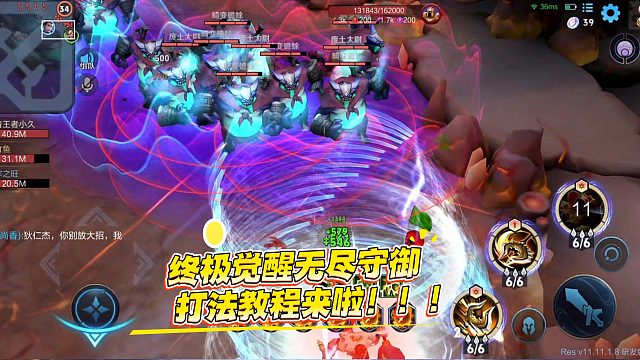 终极觉醒无尽守御通关教程来啦