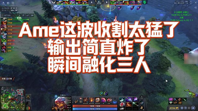 【Maybe】Ame这波收割太猛了，输出简直炸裂，瞬间融化三人