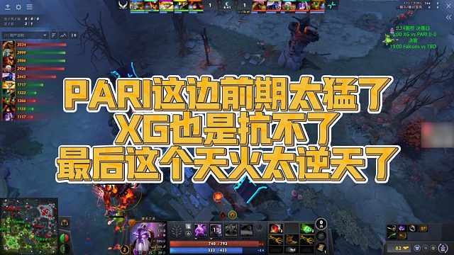 【Maybe】PARI这边前期太猛了，XG也是抗不了，最后这个天火太逆天了