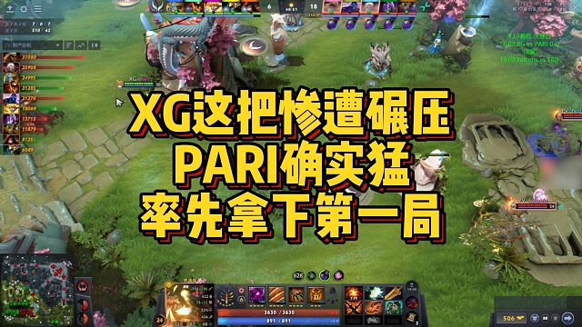 【Maybe】XG这把惨遭碾压，PARI确实猛，率先拿下第一局