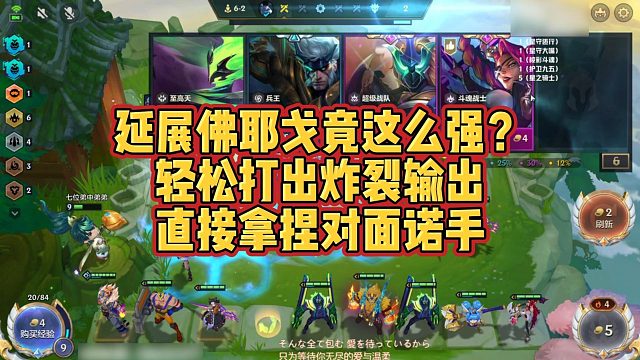 【校长】延展佛耶戈竟这么强？轻松打出炸裂输出，直接拿捏对面诺手