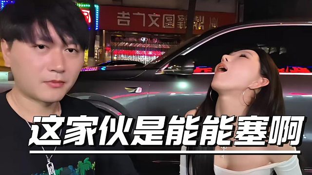 酷酷冰块小游戏，她是真玩家