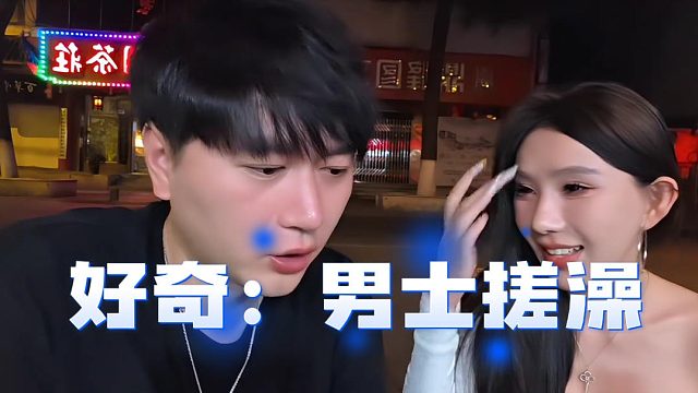 酷酷尴尬回忆温泉洗澡经历，合照是最可怕的