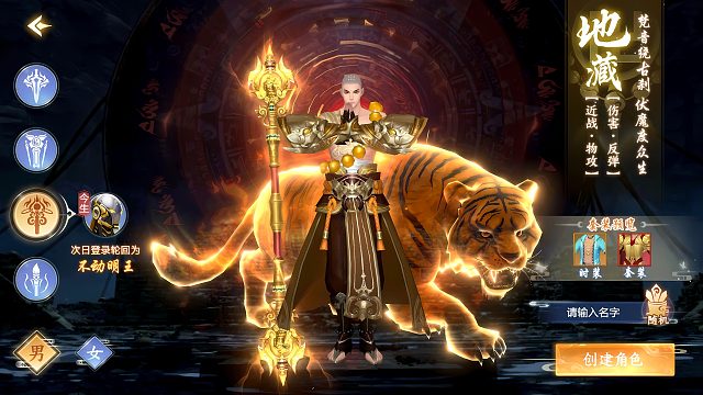 《青云诀2》地藏试玩