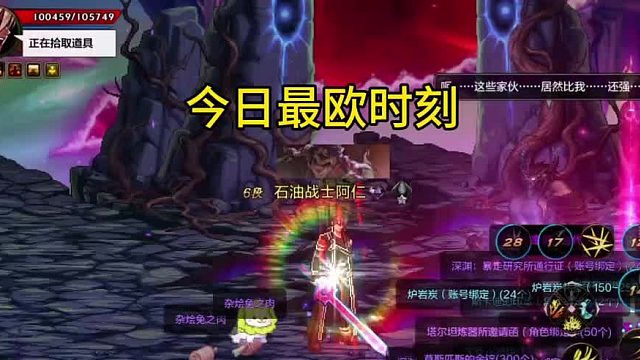 爆出属于自己的装备