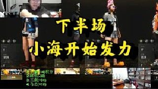 小海17獸阿偉組排破紀錄，單局拿下47個擊殺，太暴力了【下集】