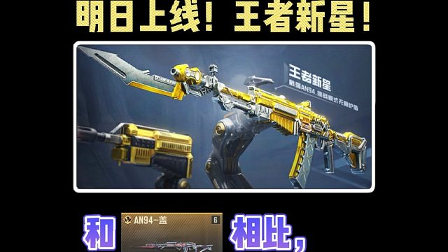 CF手游：王者新星强度前瞻预测！强不强更多看个人喜好和游戏理解？