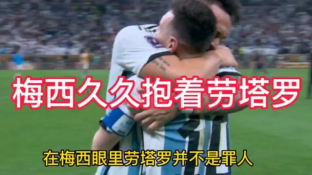 如何评价劳塔罗