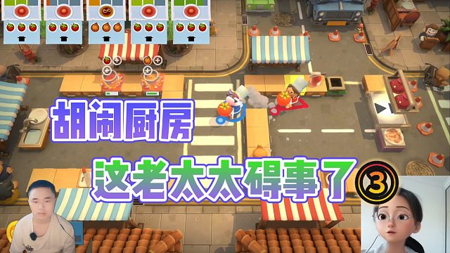 胡闹厨房：上菜上到垃圾桶里面去了?差点儿把番茄煮糊了!