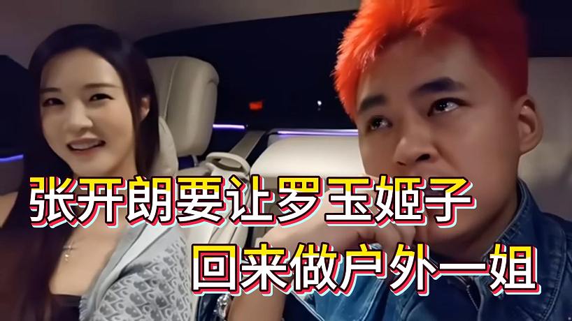 ERsansanrihouBFan的直播