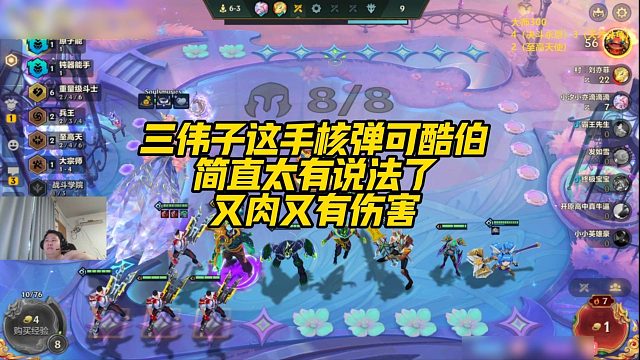 【三伟子】三伟子这手核弹可酷伯，简直太有说法了，又肉又有伤害