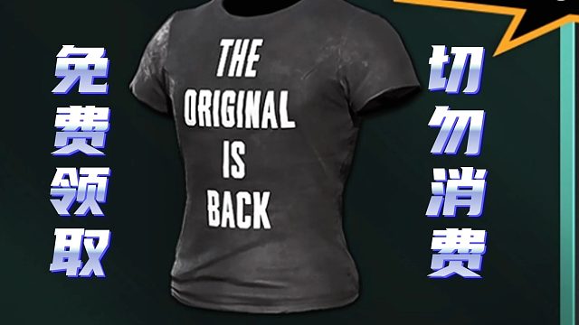 能白嫖的东西千万别被黑心商人骗！