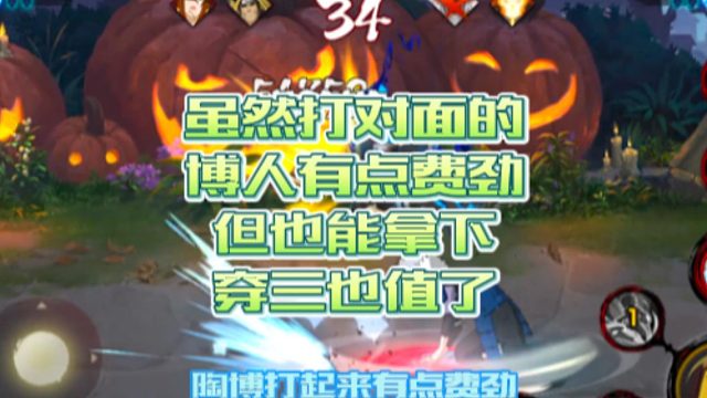 【火影手游静静】虽然打对面的博人有点费劲，但也能拿下穿三也值了