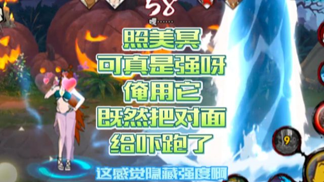 【火影手游静静】照美冥可真是强呀，俺用它既然把对面给吓跑了