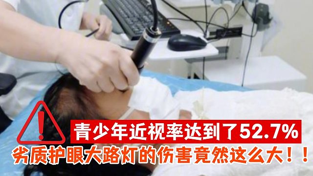 【买前必看】护眼大路灯怎么选才护眼？学生护眼大路灯哪款好？书客、雷士等多款护眼大路灯