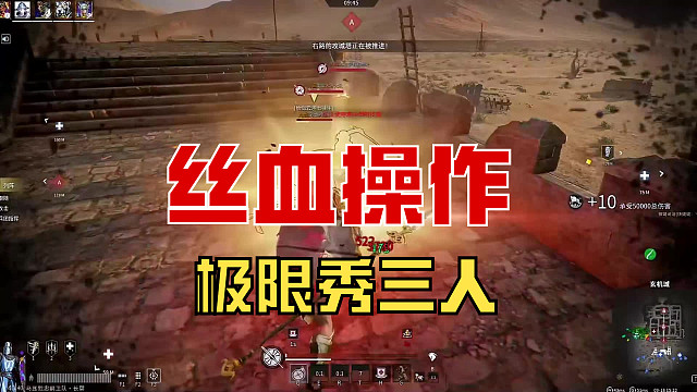 【战意】丝血极限操作